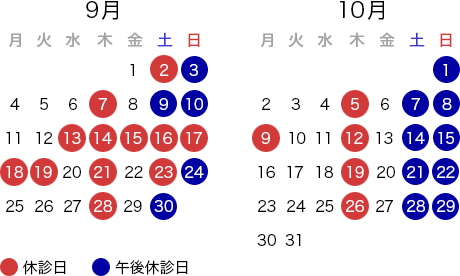休診日カレンダー