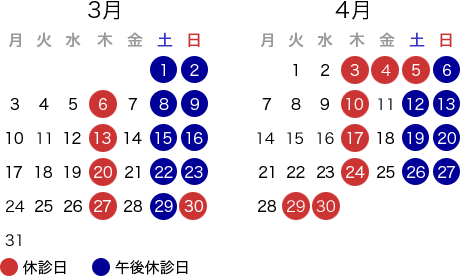 休診日カレンダー