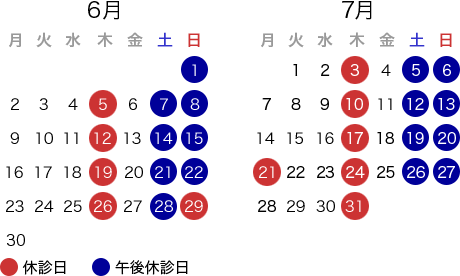 休診日カレンダー