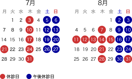 休診日カレンダー