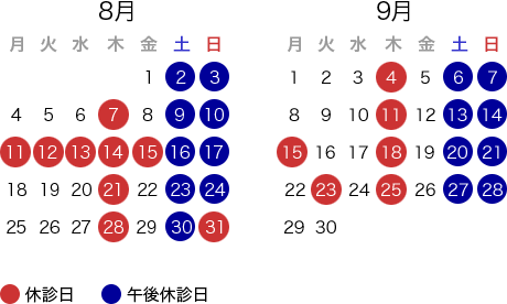 休診日カレンダー