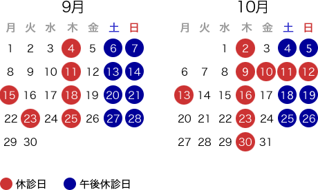 休診日カレンダー
