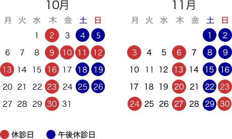 休診日カレンダー