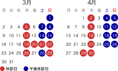 休診日カレンダー