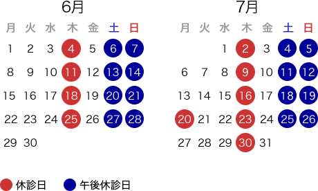 休診日カレンダー