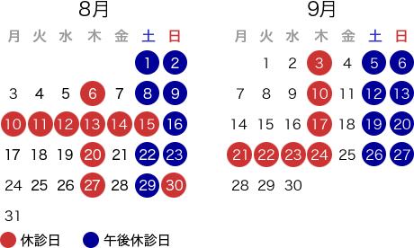 休診日カレンダー