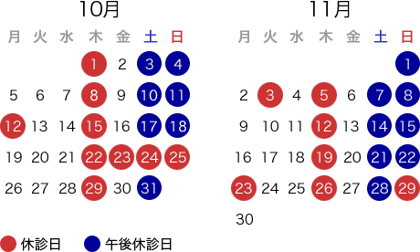休診日カレンダー