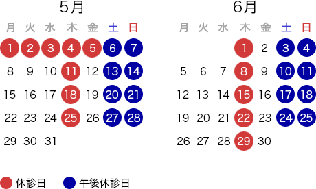 休診日カレンダー
