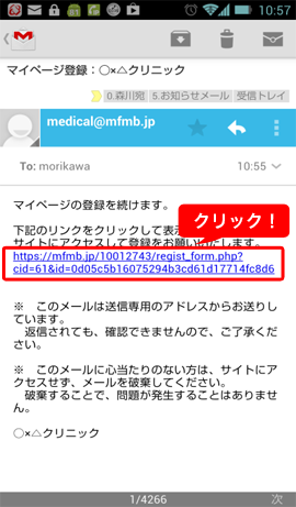 必要事項を登録し、新規登録をクリックしてください。