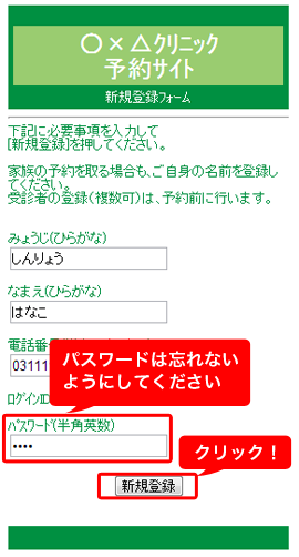 新規登録完了後に通知メールが届きます。