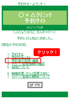 新しく登録する」をクリックしてください